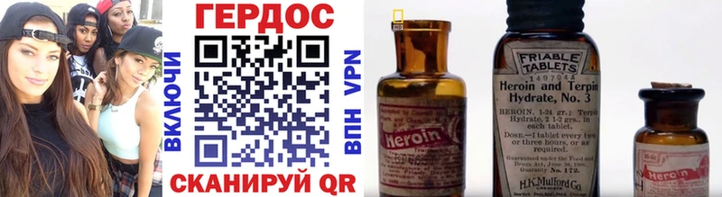 ГЕРОИН герыч  как найти закладки  Новый Оскол 