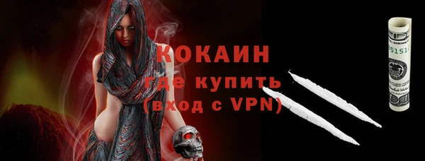 кокаин премиум Армянск