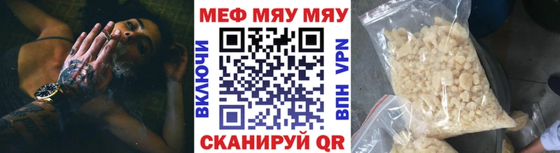 МЯУ-МЯУ mephedrone  где можно купить   Новый Оскол 