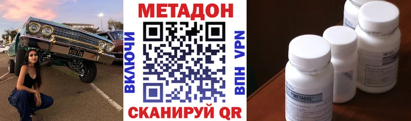 мега ССЫЛКА  сколько стоит  Новый Оскол  МЕТАДОН VHQ 